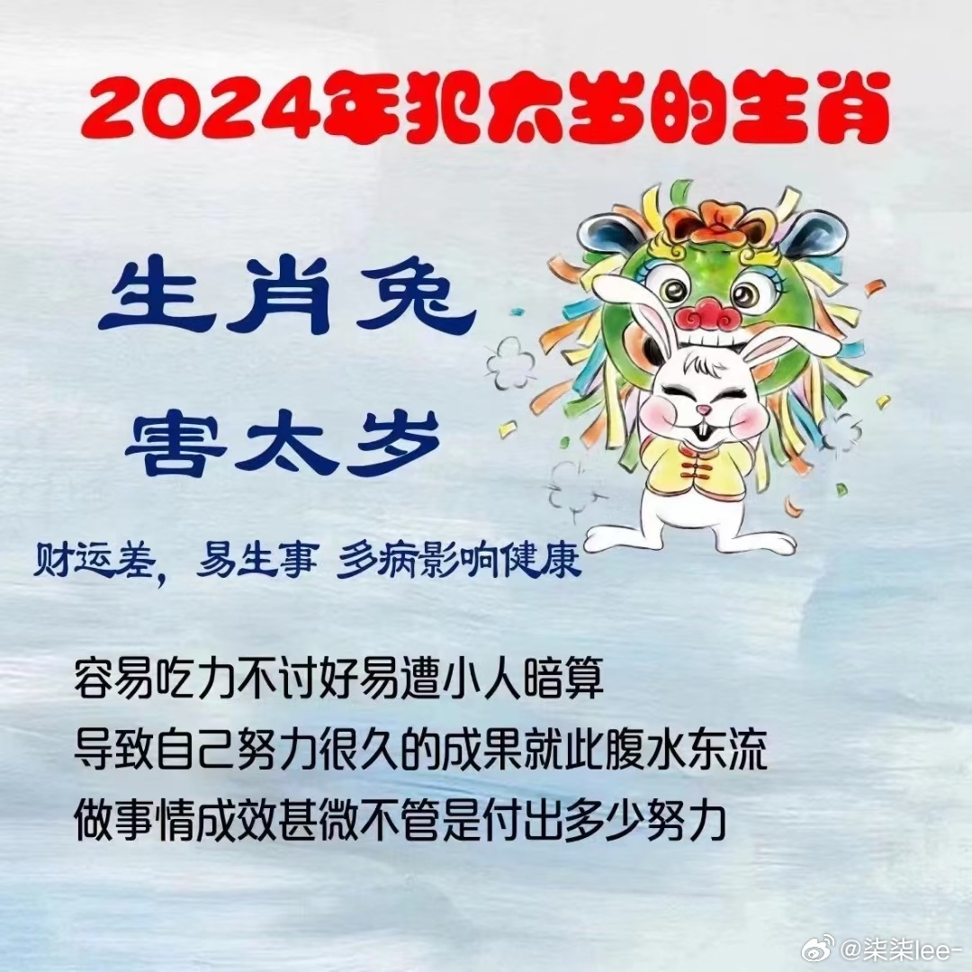 一字出将你为先,谁能胜得真君面什么生肖，构建解答解释落实_cj36.28.55