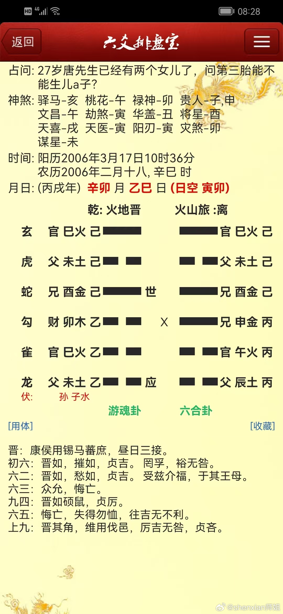 月涌山野三更面，天生一对龙配风打一个生肖，统计解答解释落实_vs79.10.25