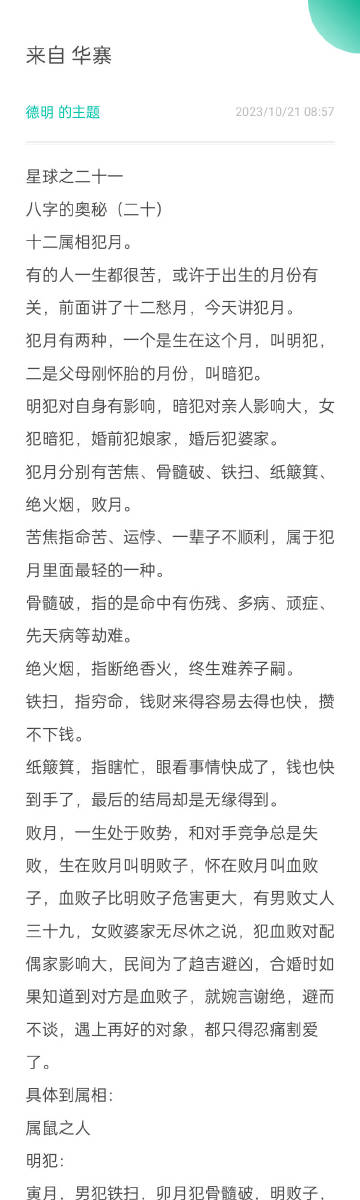 人搽晓成是四九是什么生肖，详细解答解释落实_obe53.34.83