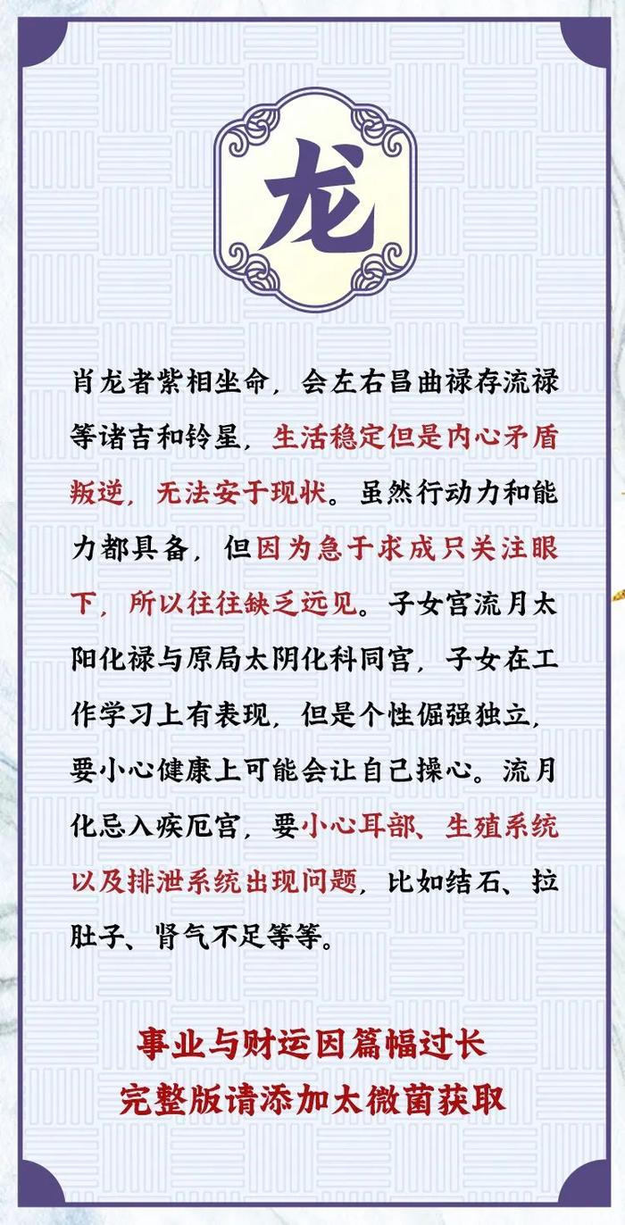 龙蛇混淆祸福多，鼠牛必定来。打一生肖动物，实证解答解释落实_10k25.26.48