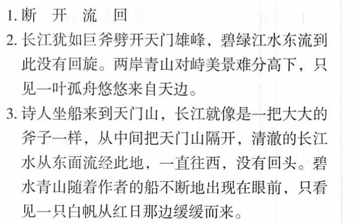 天门中断楚江开晴日万株烟一阵最佳生肖，构建解答解释落实_d879.77.27