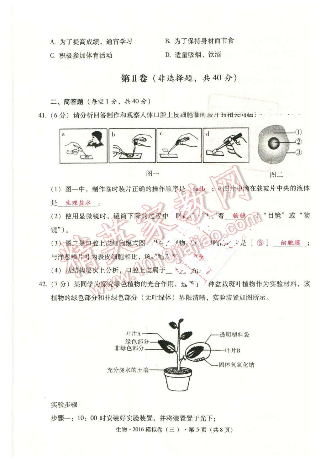 七八有望尋三至，四十合二方有一。打一生肖动物，精准解答解释落实_5n16.84.19