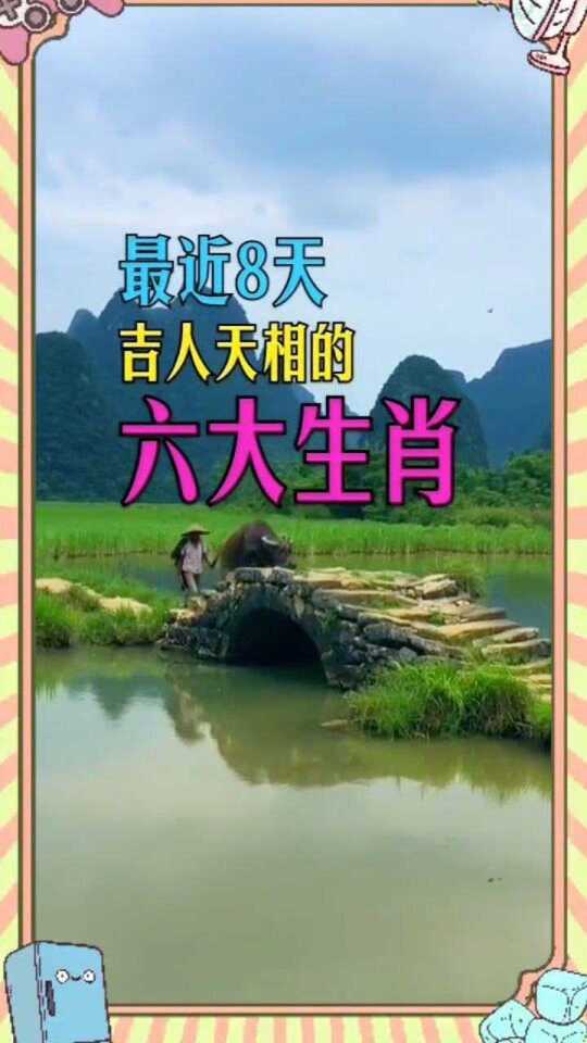 吉人天相八面财蕙质兰心守月宫什么生肖，构建解答解释落实_b4h36.01.13