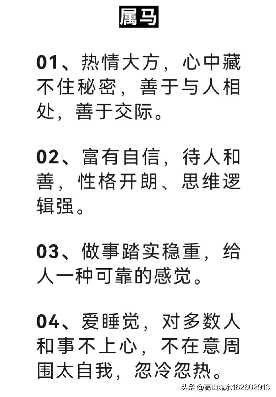 只求所需，自量自足。做人最忌心頭高。打一生肖动物，详细解答解释落实_26604.20.59