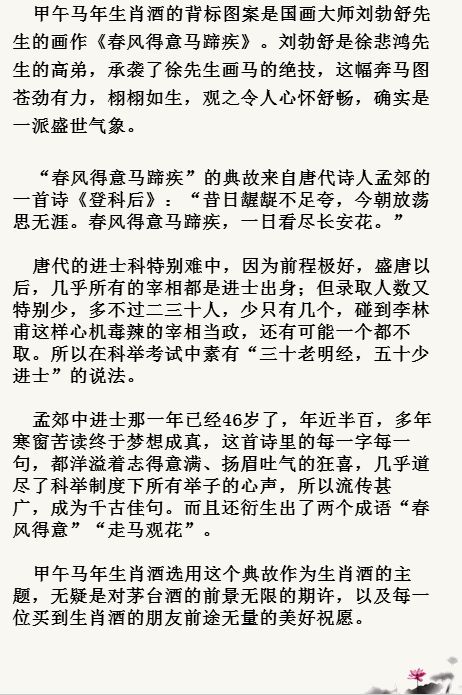 蜡烛有心还惜别，快马加鞭。打一精准生肖动物，构建解答解释落实_rey74.15.67