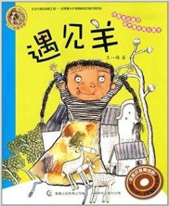 牛郎玉兔遇猴头，天之骄子羊家将。，详细解答解释落实_1l88.71.67