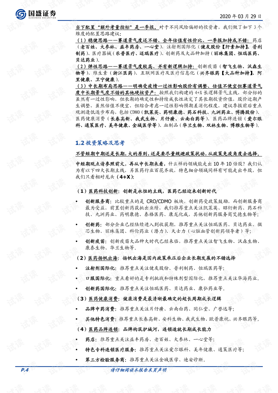 行船人的叫八归，洞在清溪。打一精准生肖动物，构建解答解释落实_8uk92.14.75