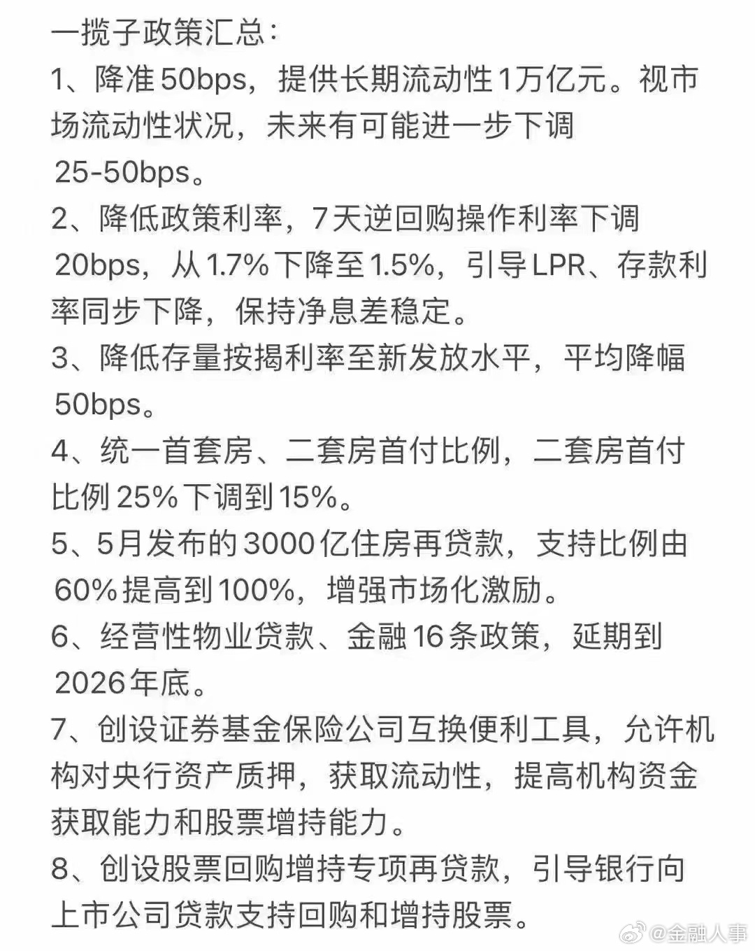 金银满库愿未了，高楼大厦起云端。打一精准生肖动物，实证解答解释落实_p040.70.68