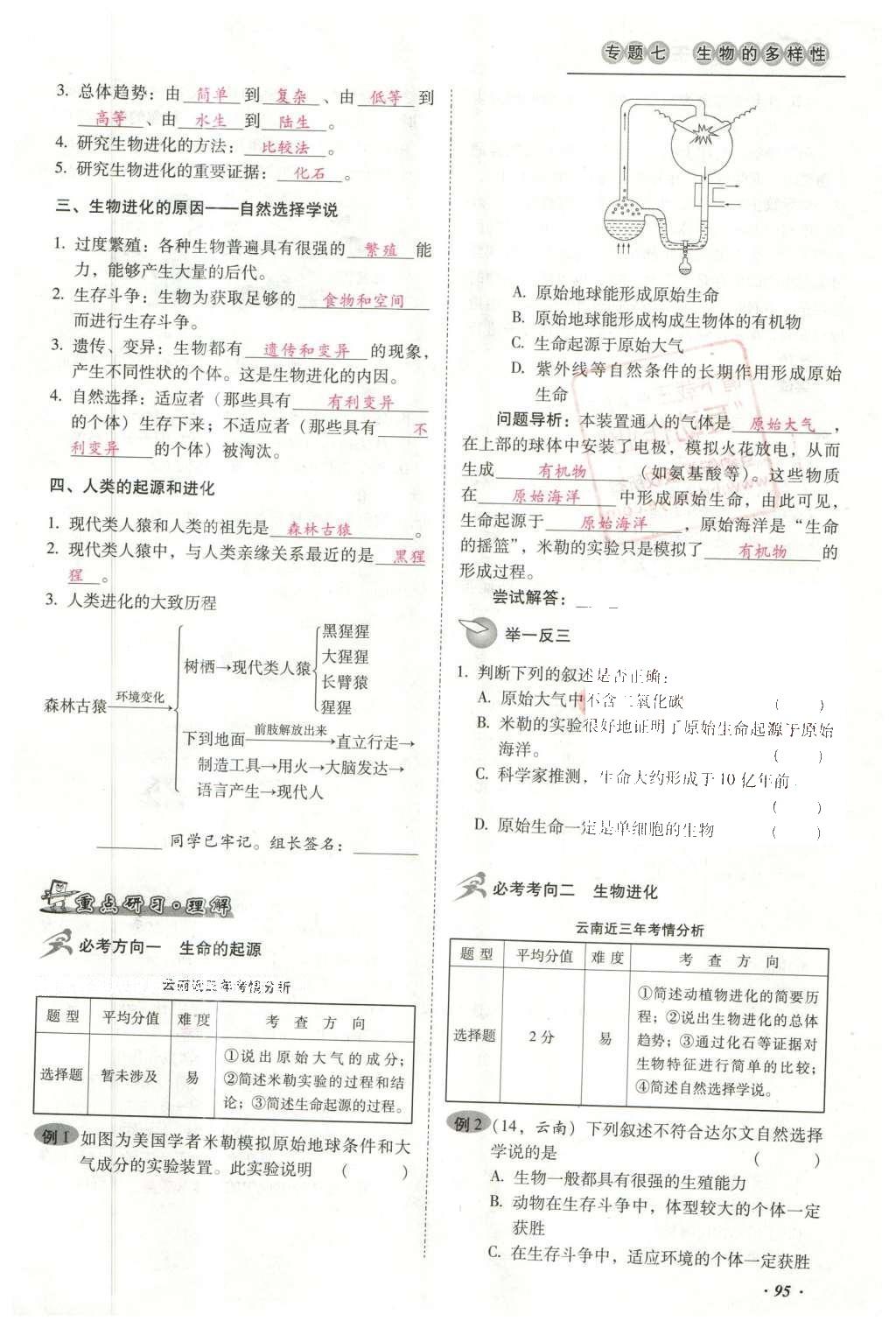 一语中特：纹风不动。打一精准生肖动物，统计解答解释落实_jtd13.34.92