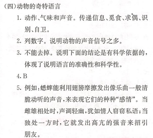 众朋一聚人数多欢言笑语各有说猜一动物，构建解答解释落实_r0827.50.05