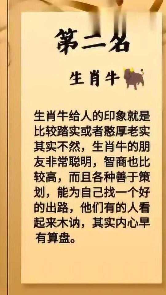 家牛羊不辨家食草，虎视眈眈春满园。打一精准生肖动物，全面解答解释落实_e9k30.99.43