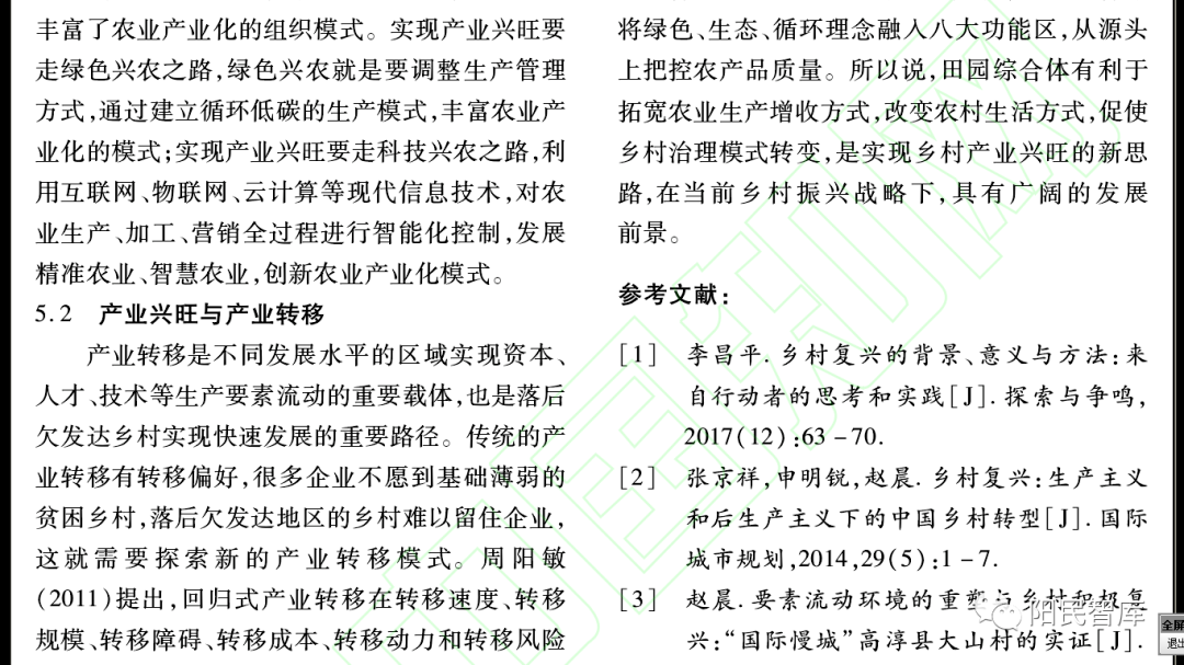 一路高歌有绿波中路兴旺有乾坤是什么生肖，专家解答解释落实_4240.07.80