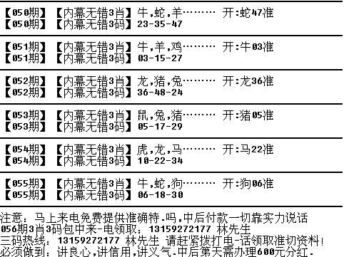 四翅花蝶，三層葉子，招徕斑犬神吠。打一精准生肖动物，统计解答解释落实_n8k12.54.30