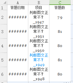 玄语：若无其事。打一精准生肖动物，统计解答解释落实_xpj56.75.57