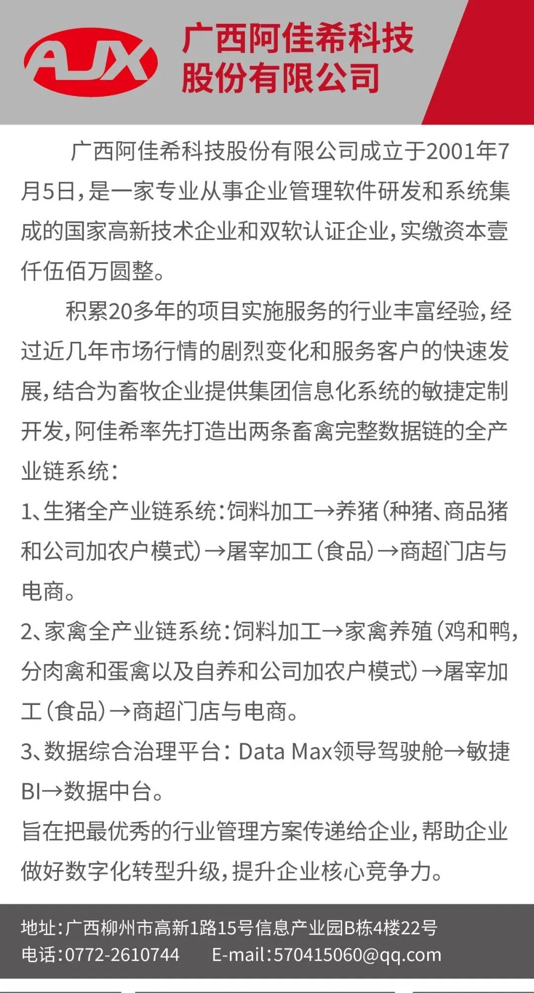 仙机指路二四中。打一精准生肖动物，实证解答解释落实_jdj64.76.51