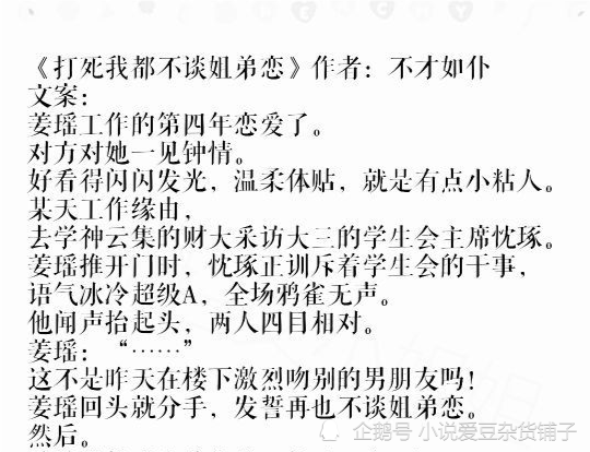 甜言蜜语真收成，长夜开着绿色灯 是什么生肖，专家解答解释落实_w961.14.17