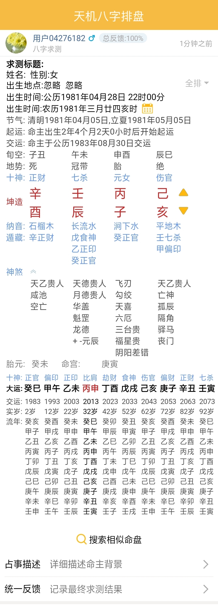 今期生肖明中取,平添四海三江水是什么生肖，定量解答解释落实_znh14.63.47