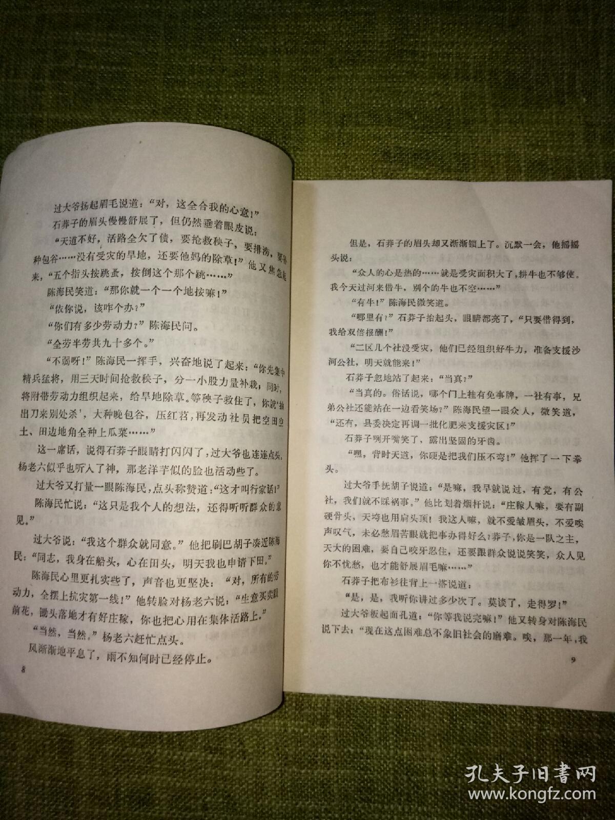 山高水远难相達，而小无精伴到老，统计解答解释落实_8t16.21.51