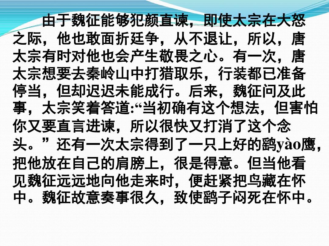 老龙拙计犯天条魏征遗书托冥吏是什么生肖，深度解答解释落实_8mn16.00.28