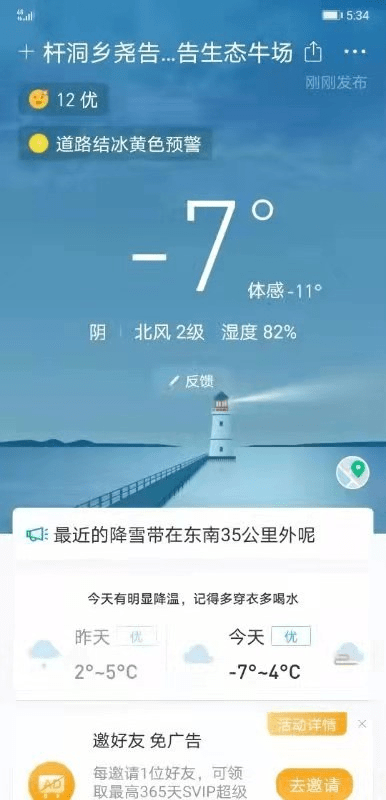 雪拥路滑成灾殃披挂上阵尚维艰是什么生肖，统计解答解释落实_owv67.31.62