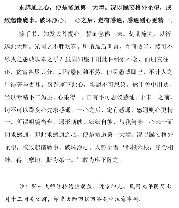 铁心铁意无二心难舍难离情难分打一个准确生宵，构建解答解释落实_nr84.07.50