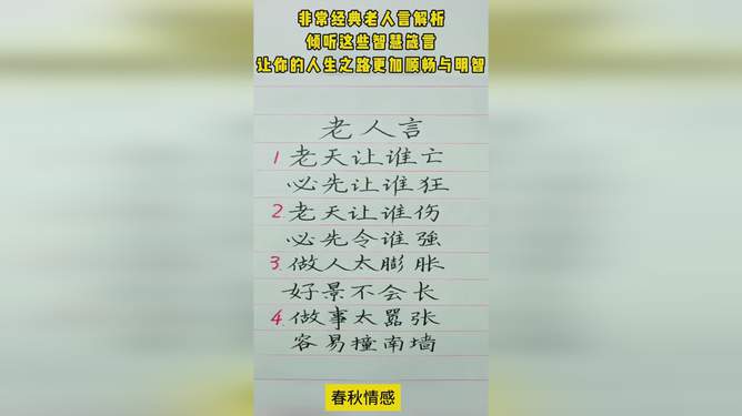 谁人不言此离苦今期秋冬经营好是什么生肖，详细解答解释落实_vmb92.91.65