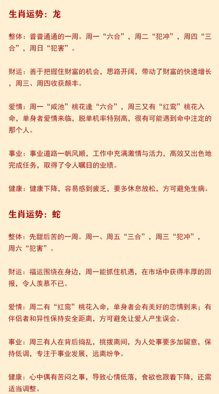 风雨狂到莫惊慌专心一致看前方打一生肖，实证解答解释落实_2e410.58.50