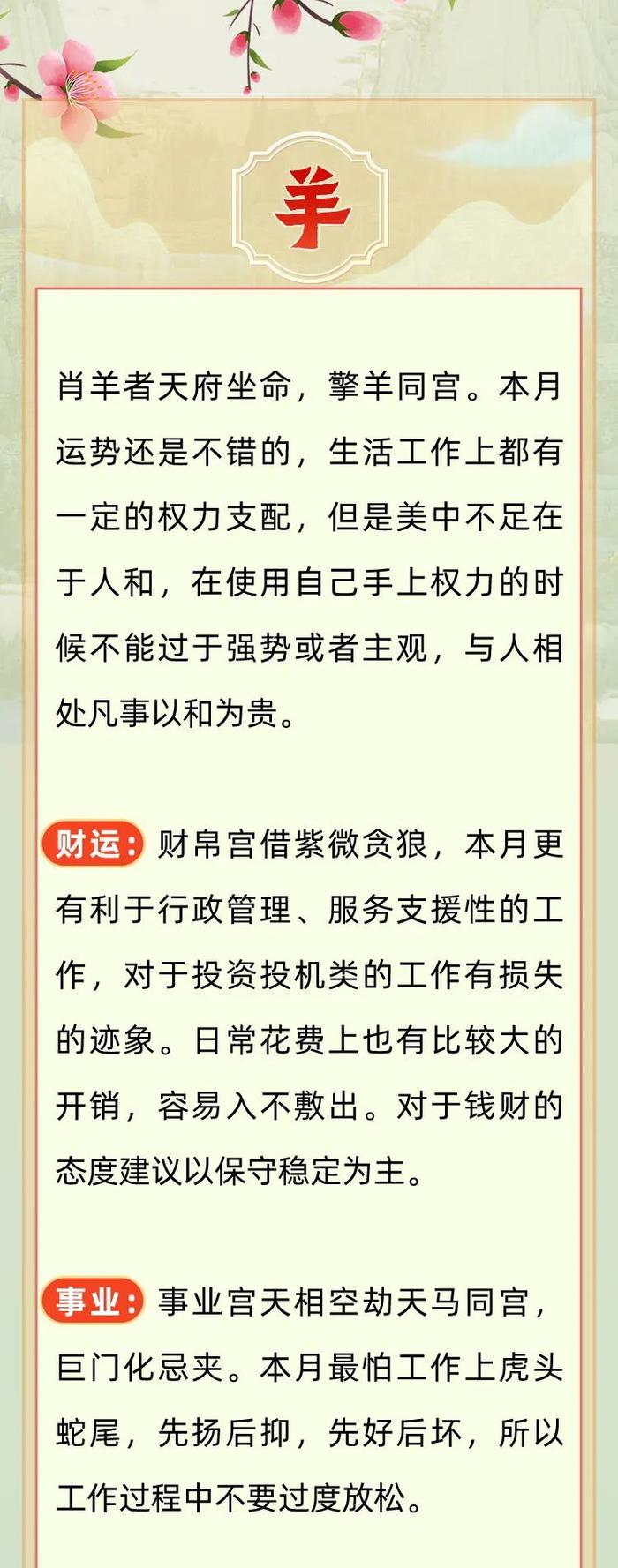 猴年马月蛇出头牛羊遍地草青青打一肖，统计解答解释落实_tb77.76.48