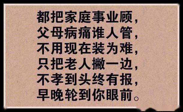 善恶到头终一报，是在早晚一二天。，实证解答解释落实_ay70.73.70