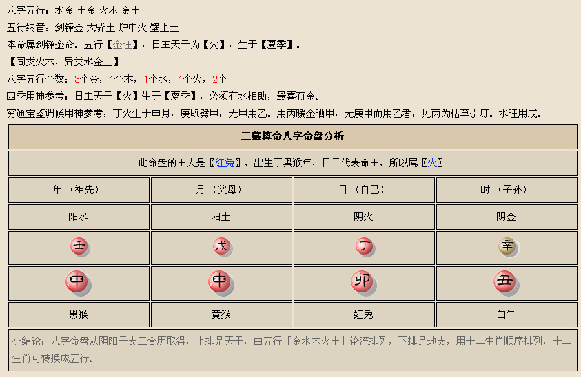 水火生肖四三尾蓝红波色一定开是什么生肖，实证解答解释落实_ans89.97.48