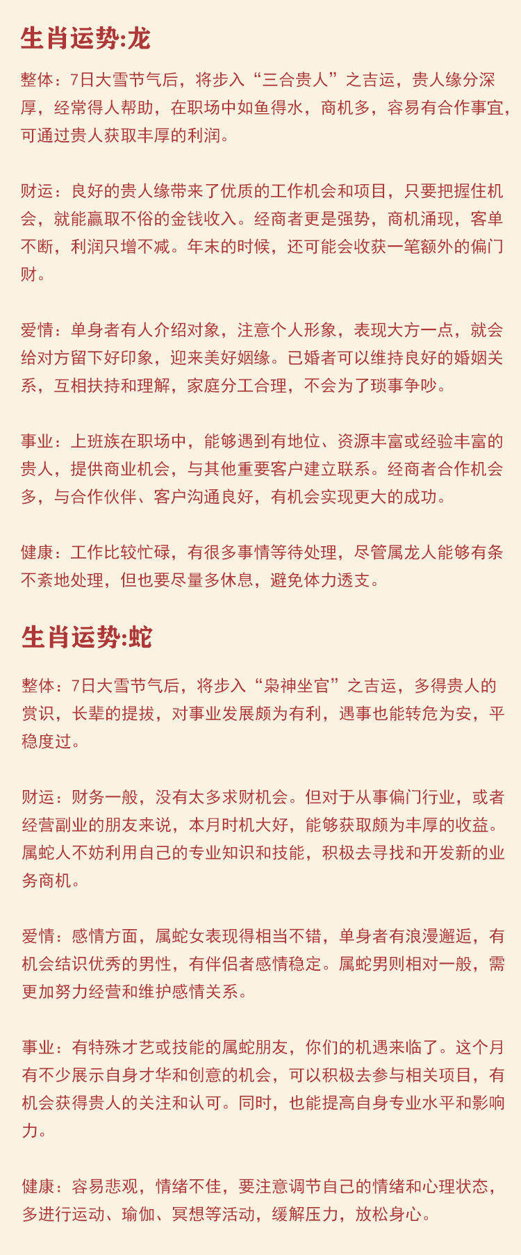 心无增减且随缘是什么生肖，实时解答解释落实_fs068.06.95